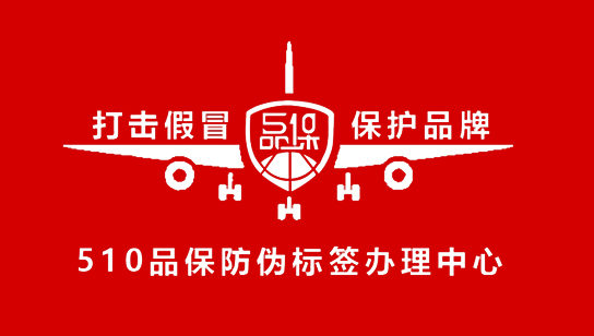 定制防偽標簽印刷流程中，哪些環(huán)節(jié)容易出錯？