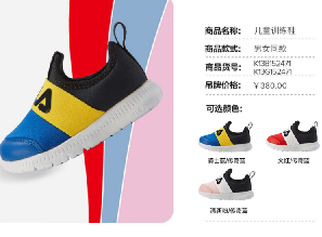 斐樂鞋的防偽碼在哪，斐樂跑鞋防偽碼查詢