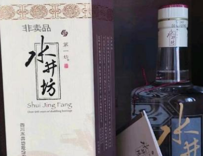 水井坊防偽碼在哪里？怎樣查詢水井坊防偽碼？