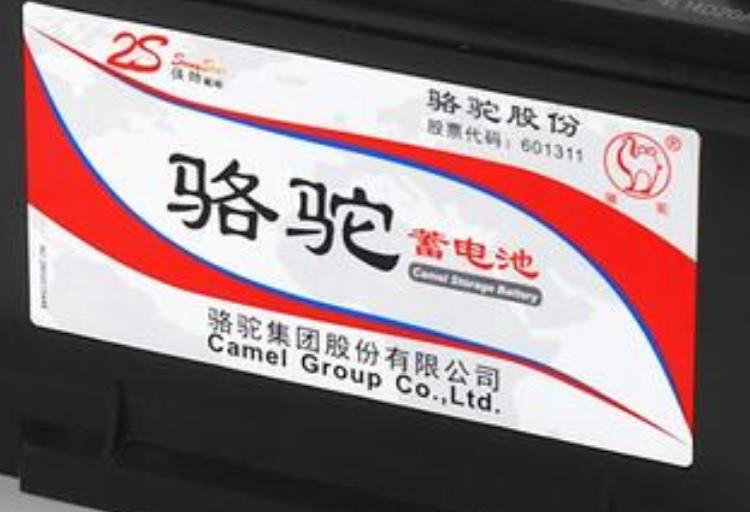 駱駝牌電瓶防偽碼查詢系統(tǒng)，怎么查詢駱駝電瓶的防偽碼？