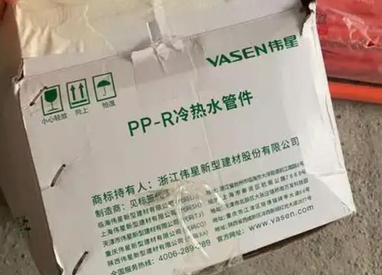 怎樣查詢偉星管防偽碼？偉星管的防偽碼怎么查詢？