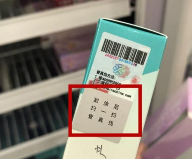 黛珂查詢真?zhèn)螔咭粧撸扃嬖趺床樵兎纻未a？
