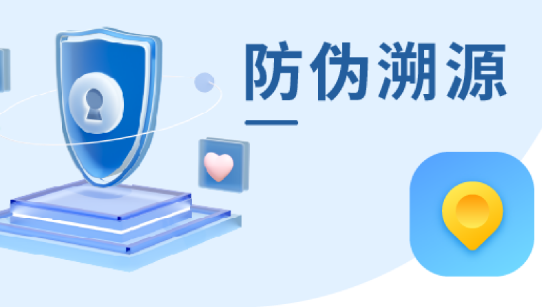 制作防偽標(biāo)簽提升產(chǎn)品價(jià)值，您了解防偽技術(shù)多少？