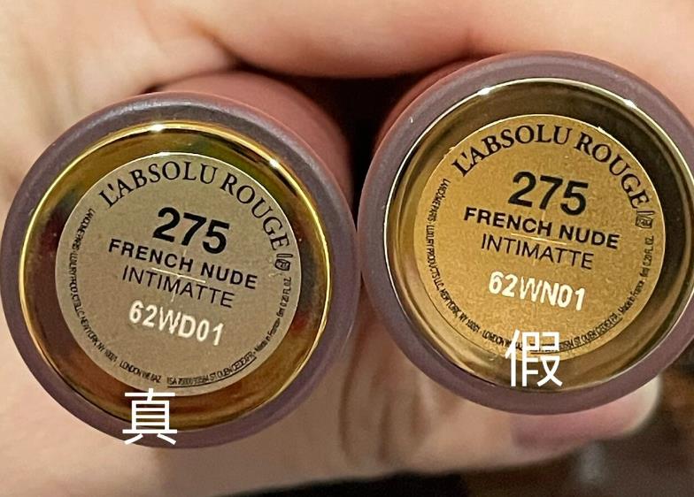 蘭蔻口紅如何掃防偽碼查詢，蘭蔻口紅驗證真?zhèn)尾樵儝叽a