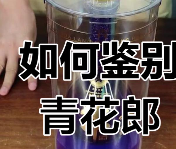 青花郎酒防偽碼查詢方法，怎樣辨別青花郎酒真假