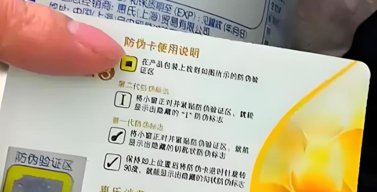 奶粉防偽碼在哪，奶粉防偽碼被查詢過(guò)