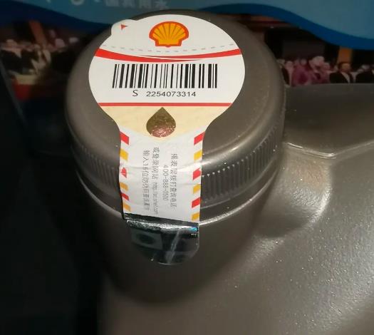 殼牌的防偽碼在哪里？殼牌新版防偽碼在哪查詢？
