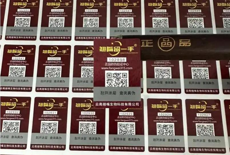 印刷防偽標(biāo)簽需要多長時間能完成？把握這些環(huán)節(jié)加快印刷進(jìn)度！