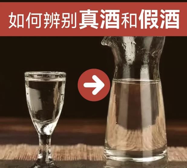 老酒怎么查真假？老酒防偽碼如何查詢？