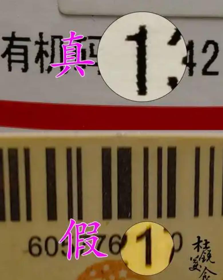 酒水防偽碼查詢，酒業(yè)防偽碼怎樣查詢？