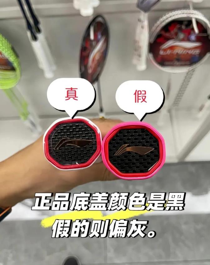 如何查詢瓷磚防偽碼真假？為幫助球友快速辨別球拍真?zhèn)?>
                        </div>
                        <div   id=