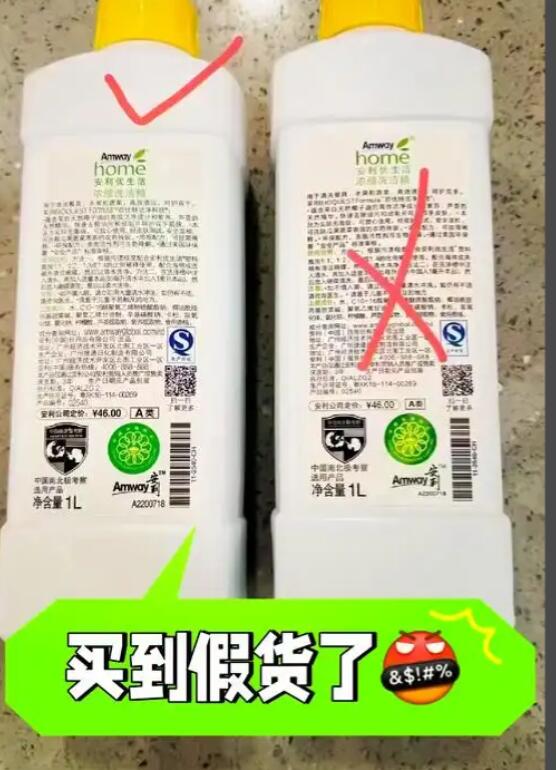 安利真?zhèn)尾樵?，安利防偽碼怎么查詢？