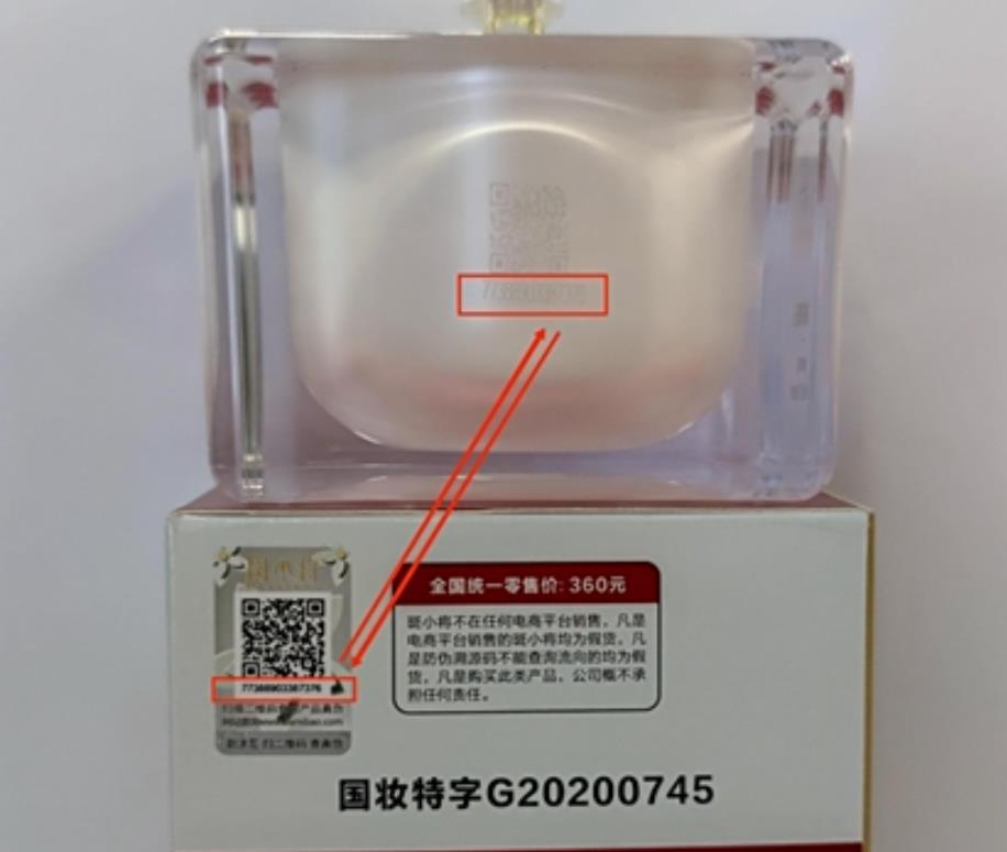 化妝品防偽碼怎么查詢正品？