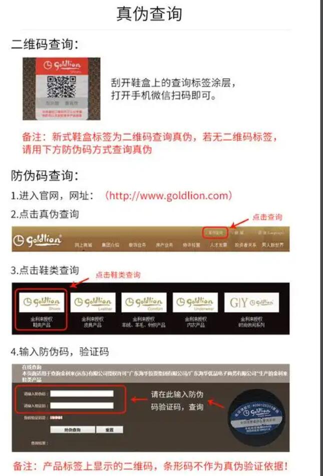 金利來真?zhèn)尾樵內(nèi)ヂ裕狠p松掌握防偽碼查詢方法