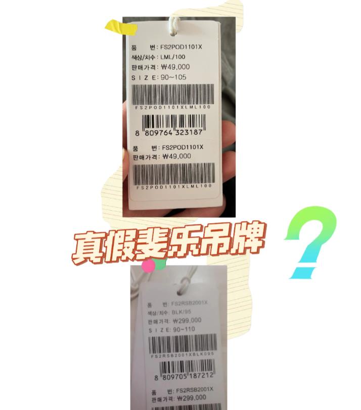 斐樂防偽查詢碼怎么查詢？