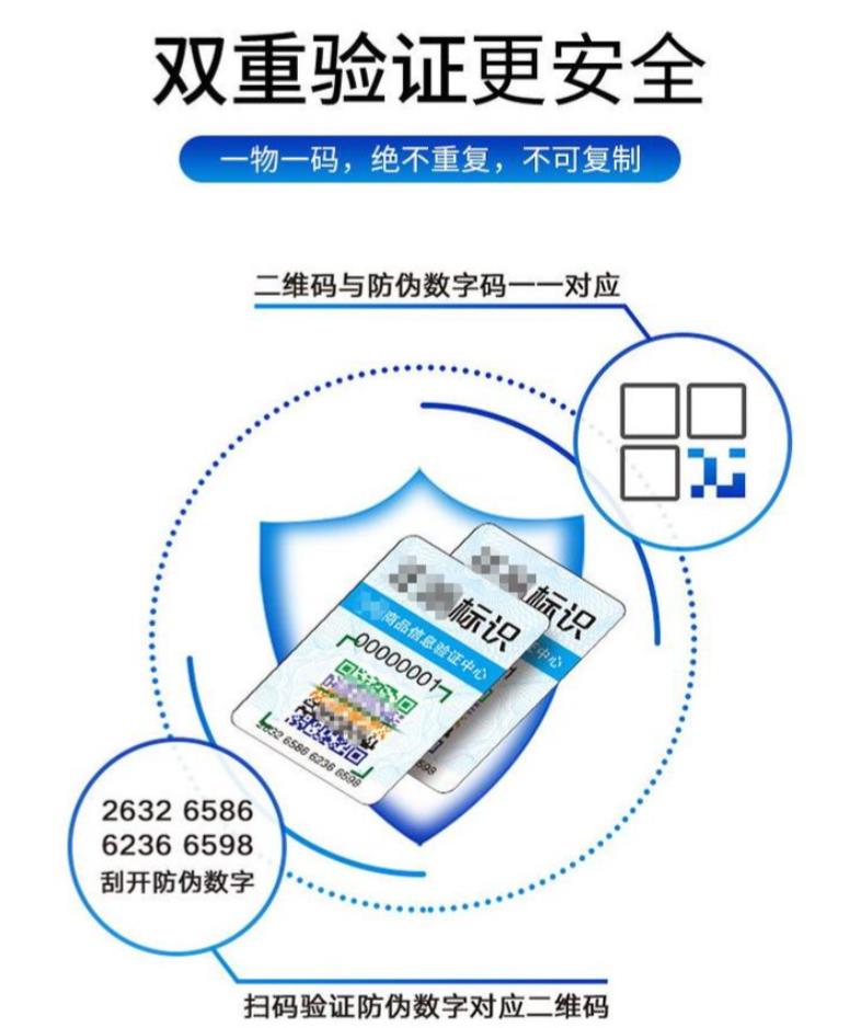 為何一定要印刷防偽標(biāo)簽？商品防偽標(biāo)簽印刷門道在哪？