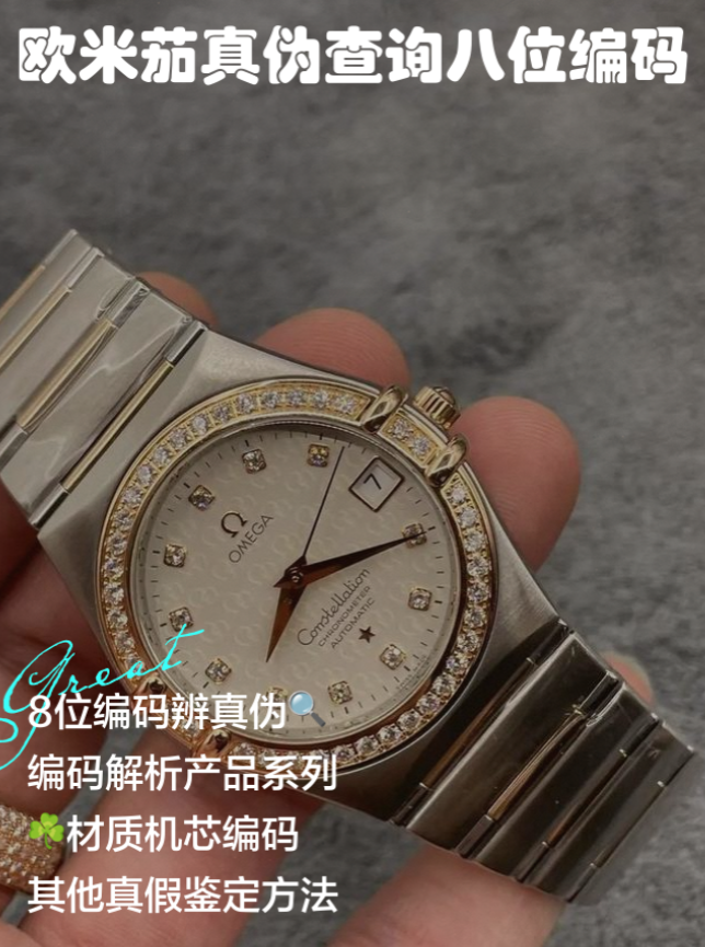 查手表真?zhèn)螔咭粧?，手表編碼在哪查真?zhèn)危?>
                        </div>
                        <div   id=