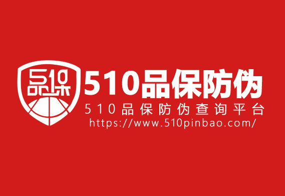 電器防偽標(biāo)簽定制