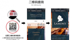 葡萄酒防偽技術(shù)大揭秘-510品保防偽