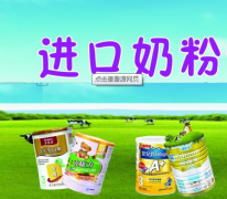 三胎時代教你4招鑒別進口奶粉真?zhèn)?510品保防偽